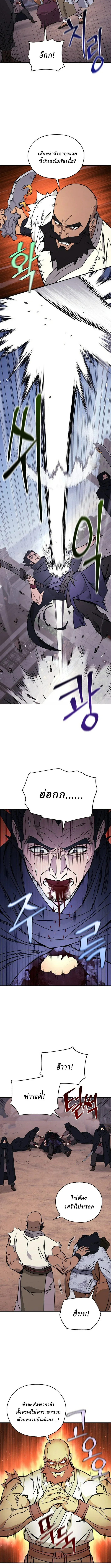 Murim’s Youngest Miracle Demon Doctor หมอปีศาจปาฏิหาริย์อายุน้อยที่สุดแห่งมูริม ตอนที่ 37 หน้า 10