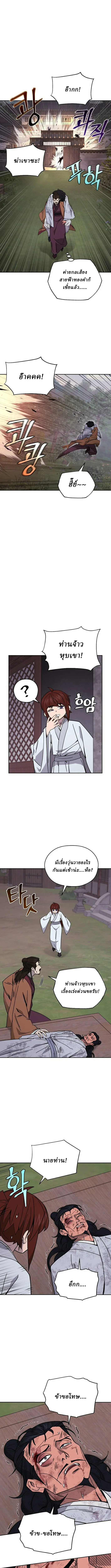 Murim’s Youngest Miracle Demon Doctor หมอปีศาจปาฏิหาริย์อายุน้อยที่สุดแห่งมูริม ตอนที่ 37 หน้า 11