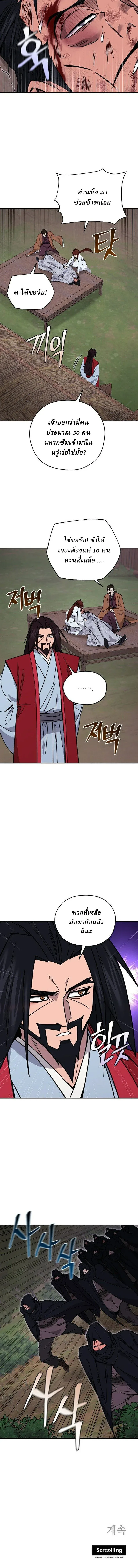 Murim’s Youngest Miracle Demon Doctor หมอปีศาจปาฏิหาริย์อายุน้อยที่สุดแห่งมูริม ตอนที่ 37 หน้า 12