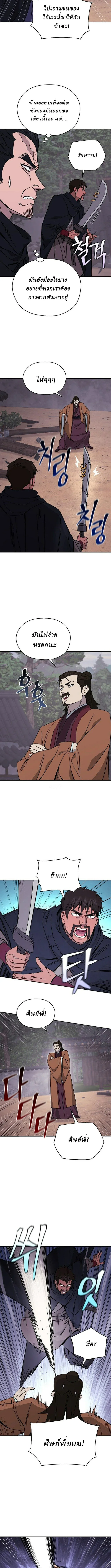 Murim’s Youngest Miracle Demon Doctor หมอปีศาจปาฏิหาริย์อายุน้อยที่สุดแห่งมูริม ตอนที่ 37 หน้า 7