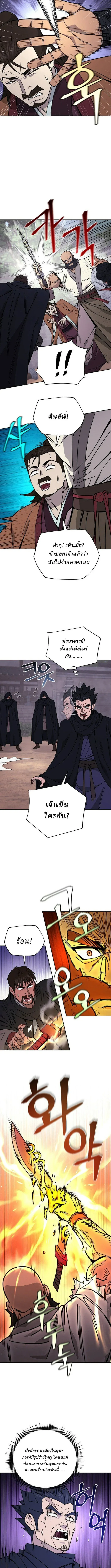 Murim’s Youngest Miracle Demon Doctor หมอปีศาจปาฏิหาริย์อายุน้อยที่สุดแห่งมูริม ตอนที่ 37 หน้า 8