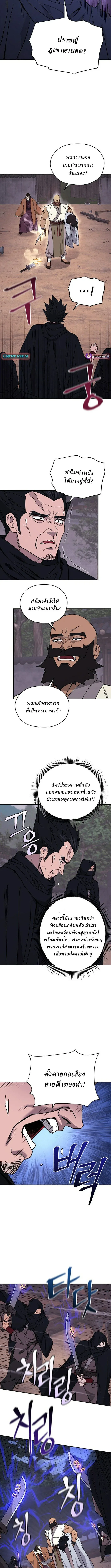 Murim’s Youngest Miracle Demon Doctor หมอปีศาจปาฏิหาริย์อายุน้อยที่สุดแห่งมูริม ตอนที่ 37 หน้า 9