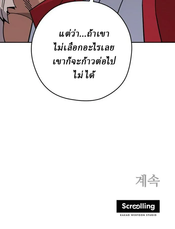 Murim’s Youngest Miracle Demon Doctor หมอปีศาจปาฏิหาริย์อายุน้อยที่สุดแห่งมูริม ตอนที่ 38 หน้า 13