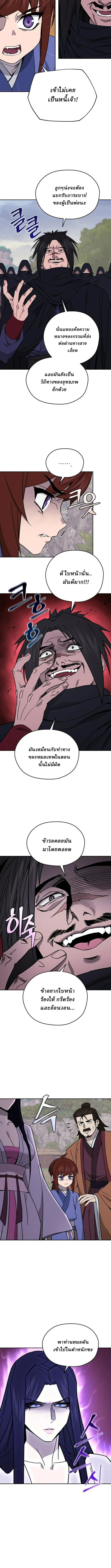 Murim’s Youngest Miracle Demon Doctor หมอปีศาจปาฏิหาริย์อายุน้อยที่สุดแห่งมูริม ตอนที่ 38 หน้า 3
