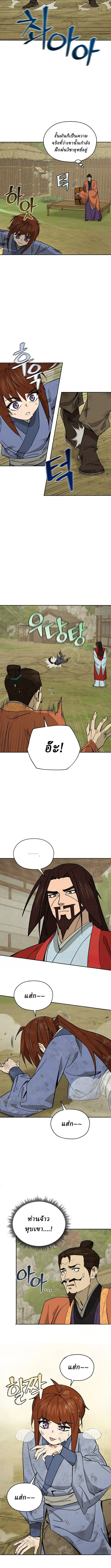 Murim’s Youngest Miracle Demon Doctor หมอปีศาจปาฏิหาริย์อายุน้อยที่สุดแห่งมูริม ตอนที่ 39 หน้า 6