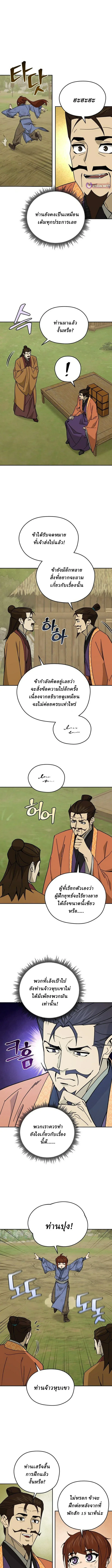 Murim’s Youngest Miracle Demon Doctor หมอปีศาจปาฏิหาริย์อายุน้อยที่สุดแห่งมูริม ตอนที่ 39 หน้า 7