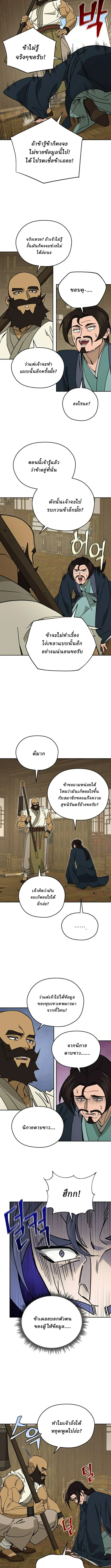Murim’s Youngest Miracle Demon Doctor หมอปีศาจปาฏิหาริย์อายุน้อยที่สุดแห่งมูริม ตอนที่ 40 หน้า 3