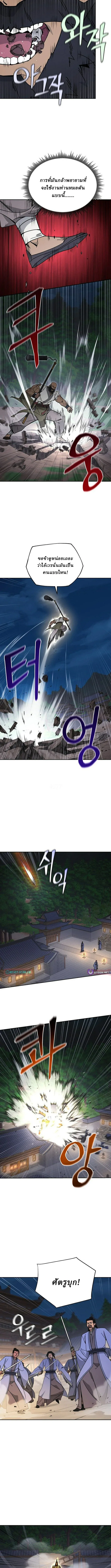 Murim’s Youngest Miracle Demon Doctor หมอปีศาจปาฏิหาริย์อายุน้อยที่สุดแห่งมูริม ตอนที่ 40 หน้า 7