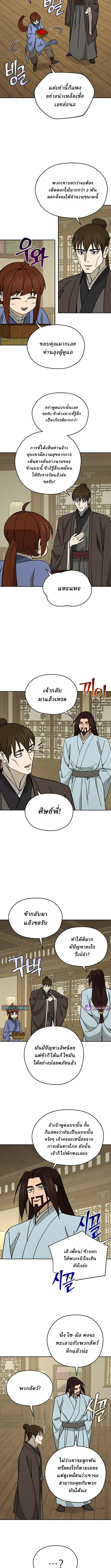 Murim’s Youngest Miracle Demon Doctor หมอปีศาจปาฏิหาริย์อายุน้อยที่สุดแห่งมูริม ตอนที่ 42 หน้า 6