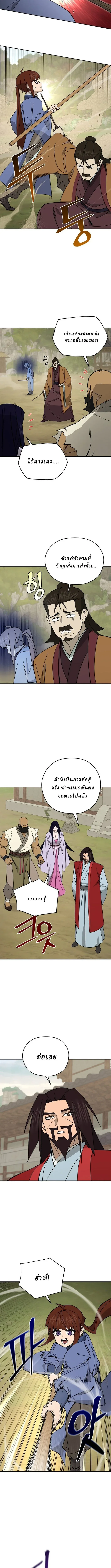 Murim’s Youngest Miracle Demon Doctor หมอปีศาจปาฏิหาริย์อายุน้อยที่สุดแห่งมูริม ตอนที่ 43 หน้า 6