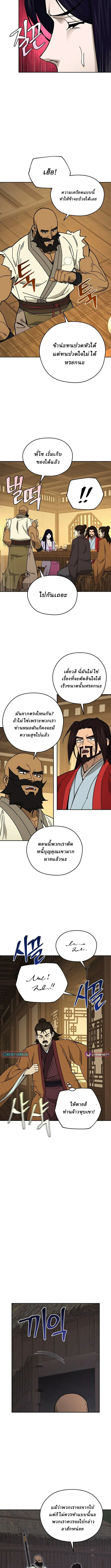 Murim’s Youngest Miracle Demon Doctor หมอปีศาจปาฏิหาริย์อายุน้อยที่สุดแห่งมูริม ตอนที่ 45 หน้า 9