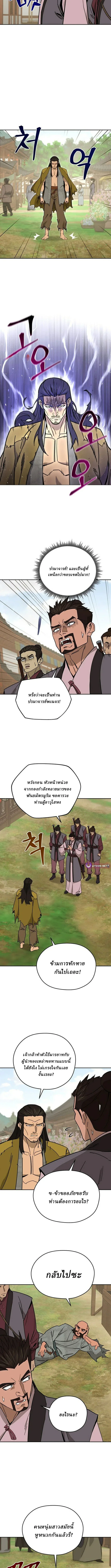 Murim’s Youngest Miracle Demon Doctor หมอปีศาจปาฏิหาริย์อายุน้อยที่สุดแห่งมูริม ตอนที่ 46 หน้า 6