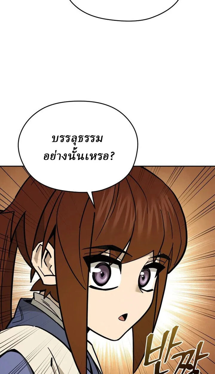 Murim’s Youngest Miracle Demon Doctor หมอปีศาจปาฏิหาริย์อายุน้อยที่สุดแห่งมูริม ตอนที่ 49 หน้า 17