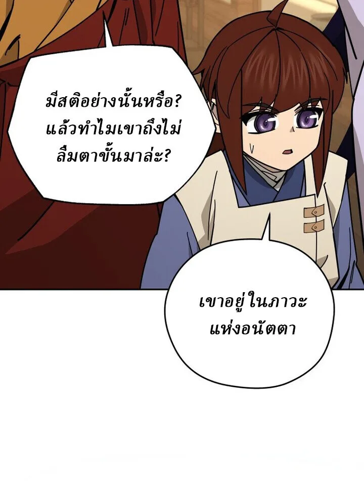 Murim’s Youngest Miracle Demon Doctor หมอปีศาจปาฏิหาริย์อายุน้อยที่สุดแห่งมูริม ตอนที่ 49 หน้า 23