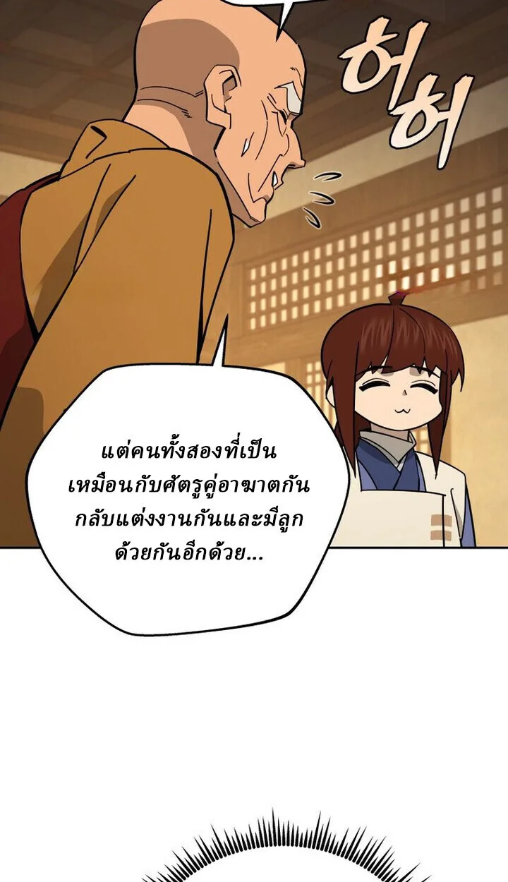 Murim’s Youngest Miracle Demon Doctor หมอปีศาจปาฏิหาริย์อายุน้อยที่สุดแห่งมูริม ตอนที่ 49 หน้า 35