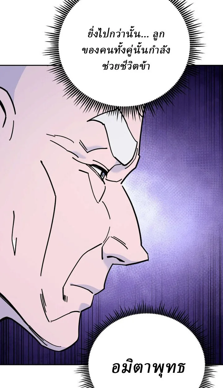 Murim’s Youngest Miracle Demon Doctor หมอปีศาจปาฏิหาริย์อายุน้อยที่สุดแห่งมูริม ตอนที่ 49 หน้า 36