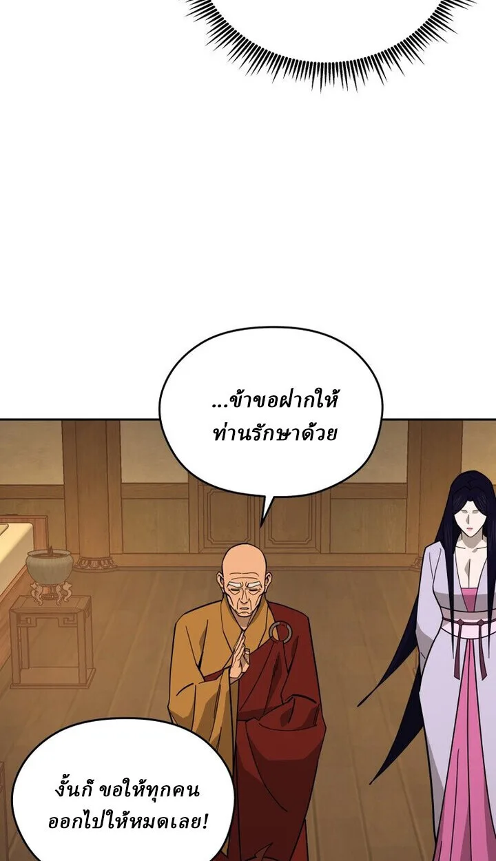 Murim’s Youngest Miracle Demon Doctor หมอปีศาจปาฏิหาริย์อายุน้อยที่สุดแห่งมูริม ตอนที่ 49 หน้า 37