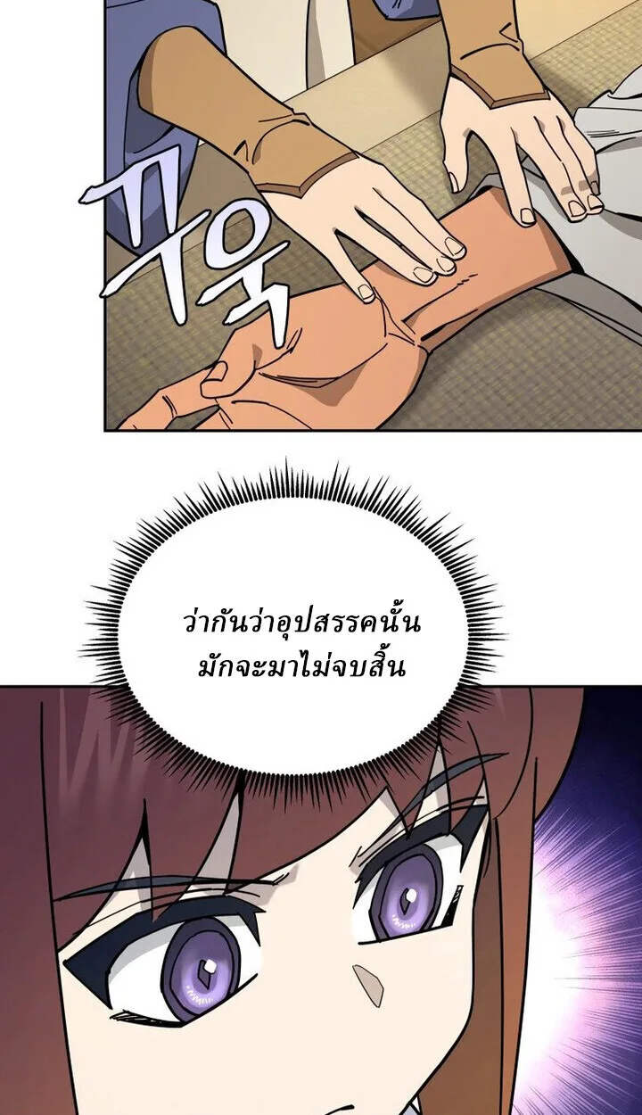 Murim’s Youngest Miracle Demon Doctor หมอปีศาจปาฏิหาริย์อายุน้อยที่สุดแห่งมูริม ตอนที่ 49 หน้า 5