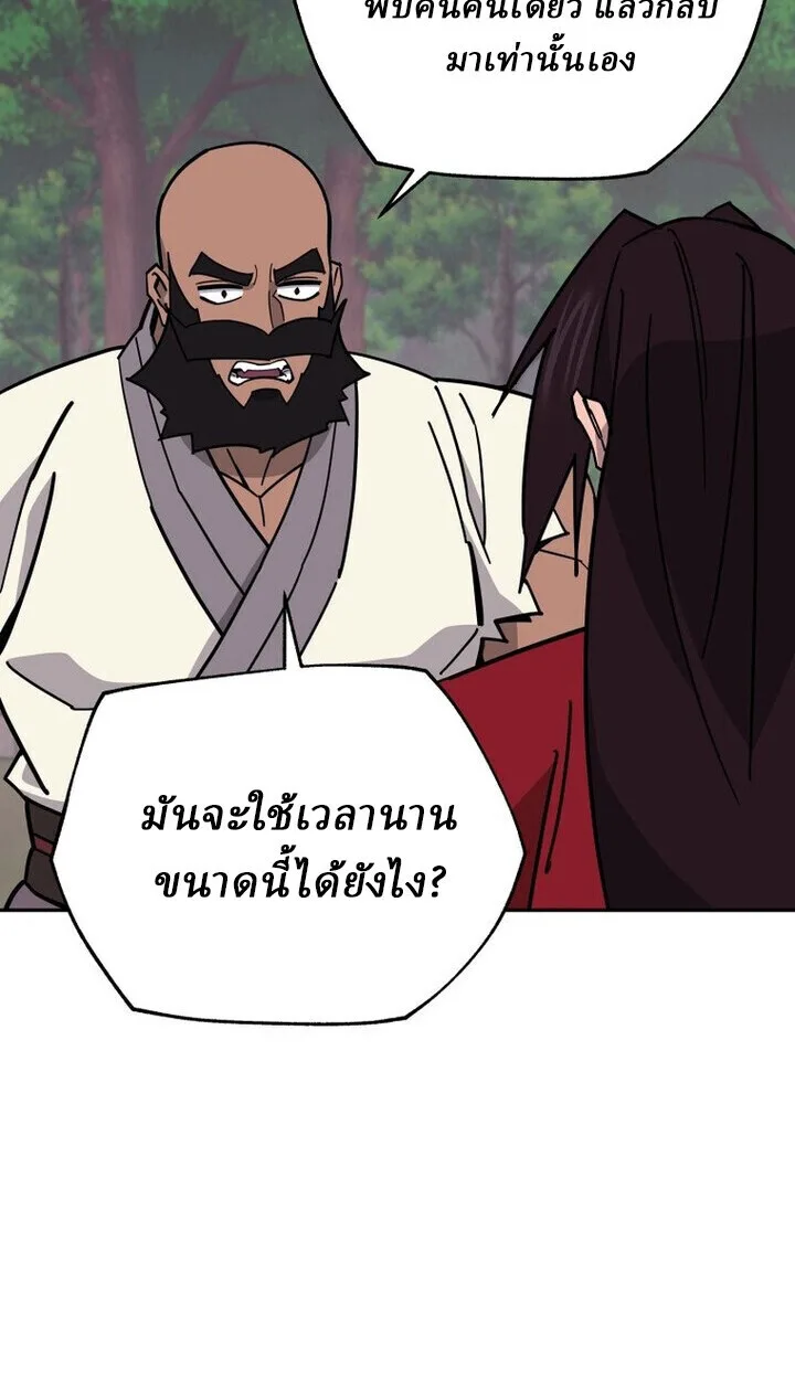 Murim’s Youngest Miracle Demon Doctor หมอปีศาจปาฏิหาริย์อายุน้อยที่สุดแห่งมูริม ตอนที่ 49 หน้า 55