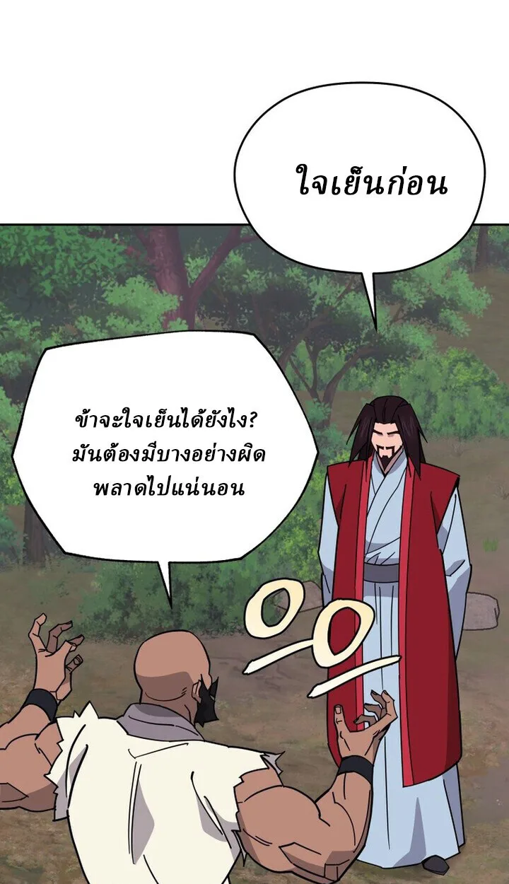 Murim’s Youngest Miracle Demon Doctor หมอปีศาจปาฏิหาริย์อายุน้อยที่สุดแห่งมูริม ตอนที่ 49 หน้า 56