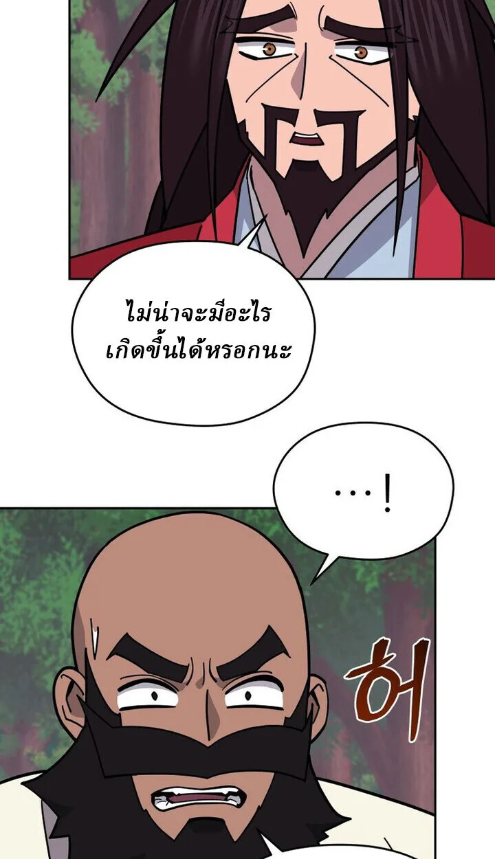 Murim’s Youngest Miracle Demon Doctor หมอปีศาจปาฏิหาริย์อายุน้อยที่สุดแห่งมูริม ตอนที่ 49 หน้า 58