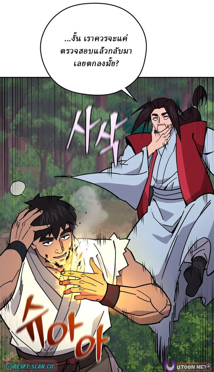 Murim’s Youngest Miracle Demon Doctor หมอปีศาจปาฏิหาริย์อายุน้อยที่สุดแห่งมูริม ตอนที่ 49 หน้า 64