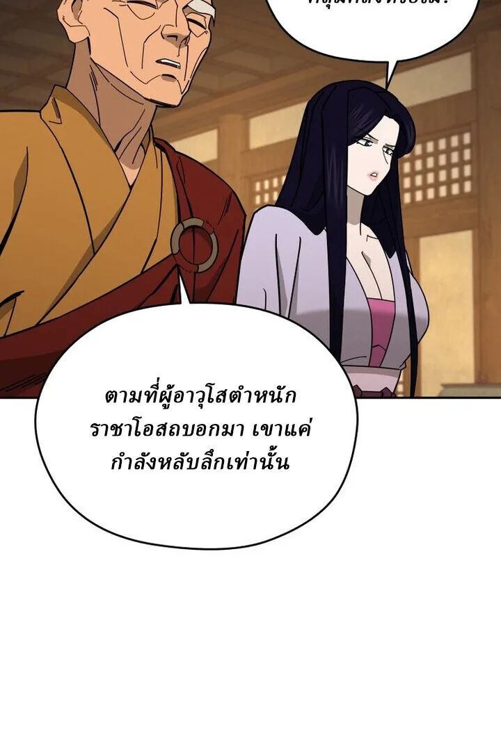 Murim’s Youngest Miracle Demon Doctor หมอปีศาจปาฏิหาริย์อายุน้อยที่สุดแห่งมูริม ตอนที่ 49 หน้า 7