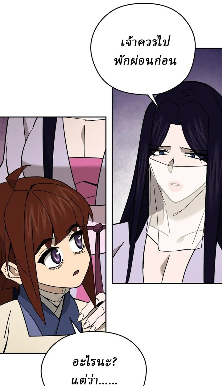 Murim’s Youngest Miracle Demon Doctor หมอปีศาจปาฏิหาริย์อายุน้อยที่สุดแห่งมูริม ตอนที่ 49 หน้า 79