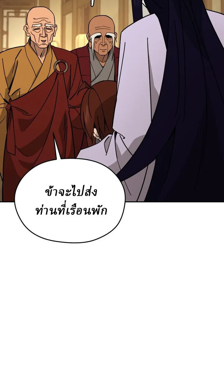 Murim’s Youngest Miracle Demon Doctor หมอปีศาจปาฏิหาริย์อายุน้อยที่สุดแห่งมูริม ตอนที่ 49 หน้า 84