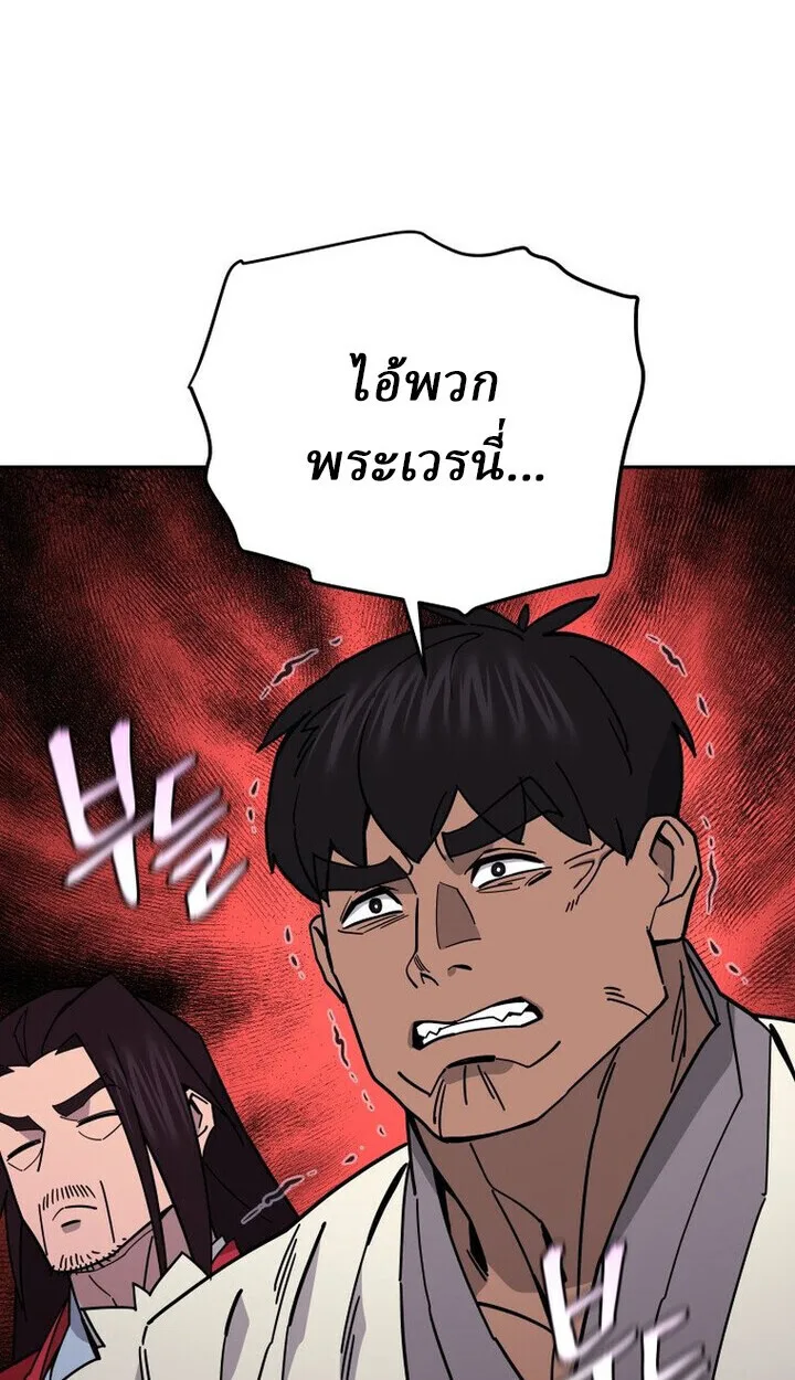 Murim’s Youngest Miracle Demon Doctor หมอปีศาจปาฏิหาริย์อายุน้อยที่สุดแห่งมูริม ตอนที่ 49 หน้า 89