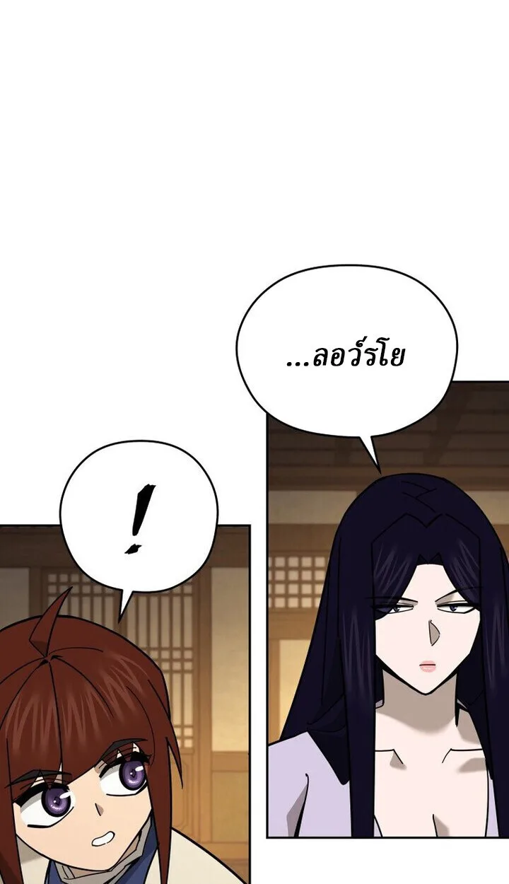 Murim’s Youngest Miracle Demon Doctor หมอปีศาจปาฏิหาริย์อายุน้อยที่สุดแห่งมูริม ตอนที่ 49 หน้า 9