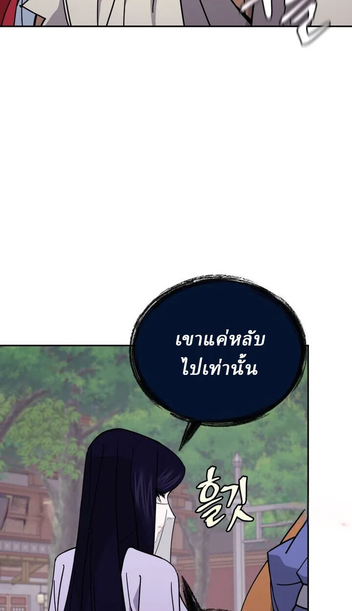 Murim’s Youngest Miracle Demon Doctor หมอปีศาจปาฏิหาริย์อายุน้อยที่สุดแห่งมูริม ตอนที่ 49 หน้า 90