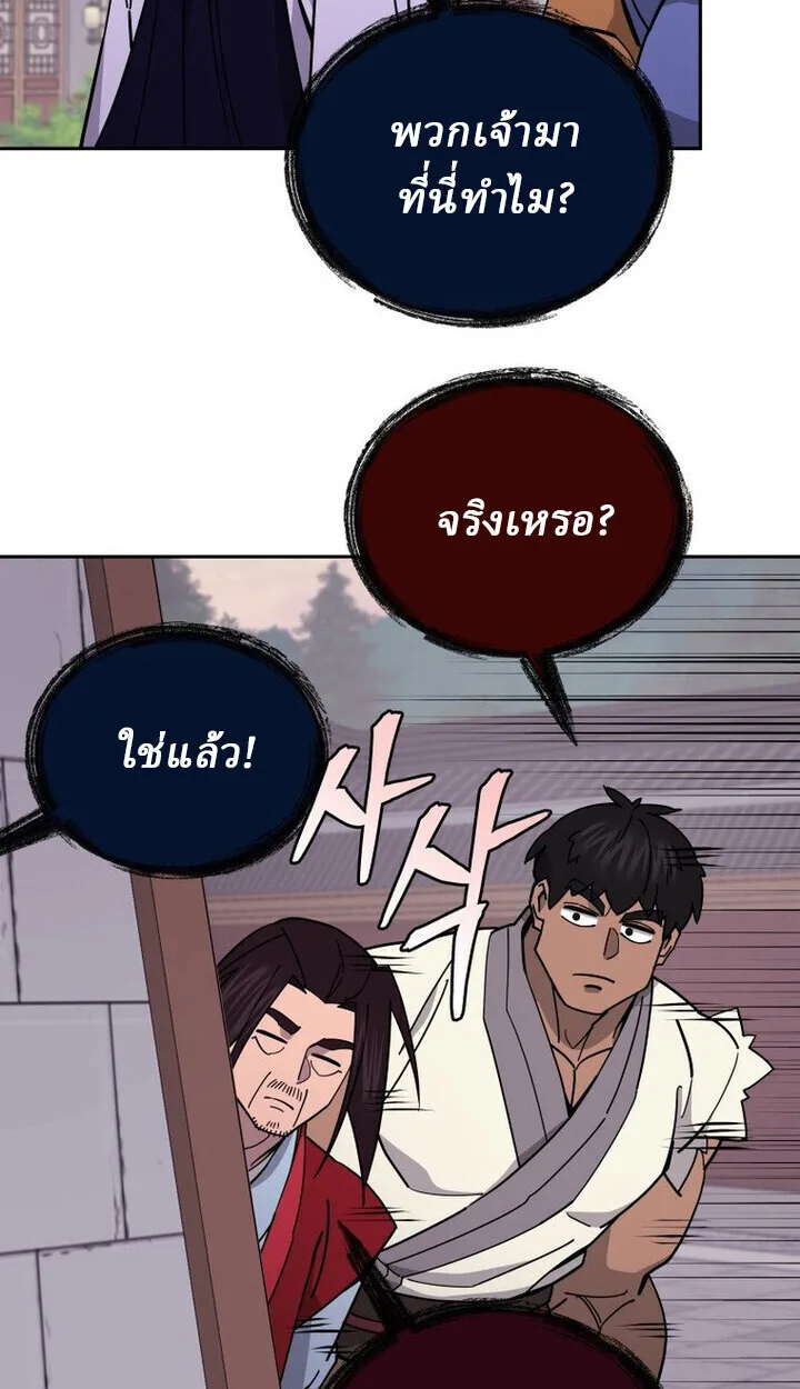 Murim’s Youngest Miracle Demon Doctor หมอปีศาจปาฏิหาริย์อายุน้อยที่สุดแห่งมูริม ตอนที่ 49 หน้า 91