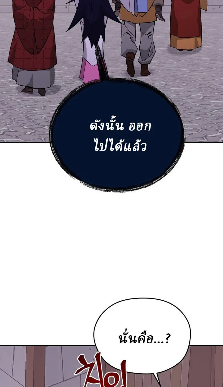 Murim’s Youngest Miracle Demon Doctor หมอปีศาจปาฏิหาริย์อายุน้อยที่สุดแห่งมูริม ตอนที่ 49 หน้า 93