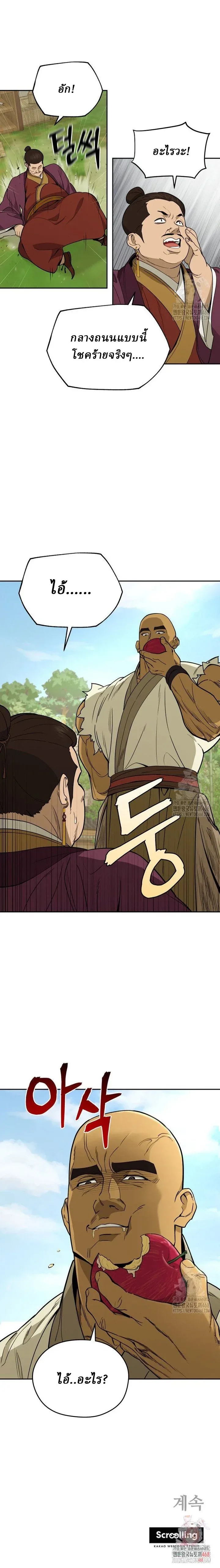 Murim’s Youngest Miracle Demon Doctor หมอปีศาจปาฏิหาริย์อายุน้อยที่สุดแห่งมูริม ตอนที่ 5 หน้า 8