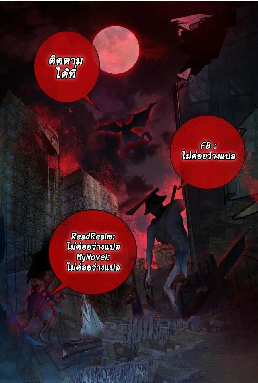 Murim’s Youngest Miracle Demon Doctor หมอปีศาจปาฏิหาริย์อายุน้อยที่สุดแห่งมูริม ตอนที่ 50 หน้า 14