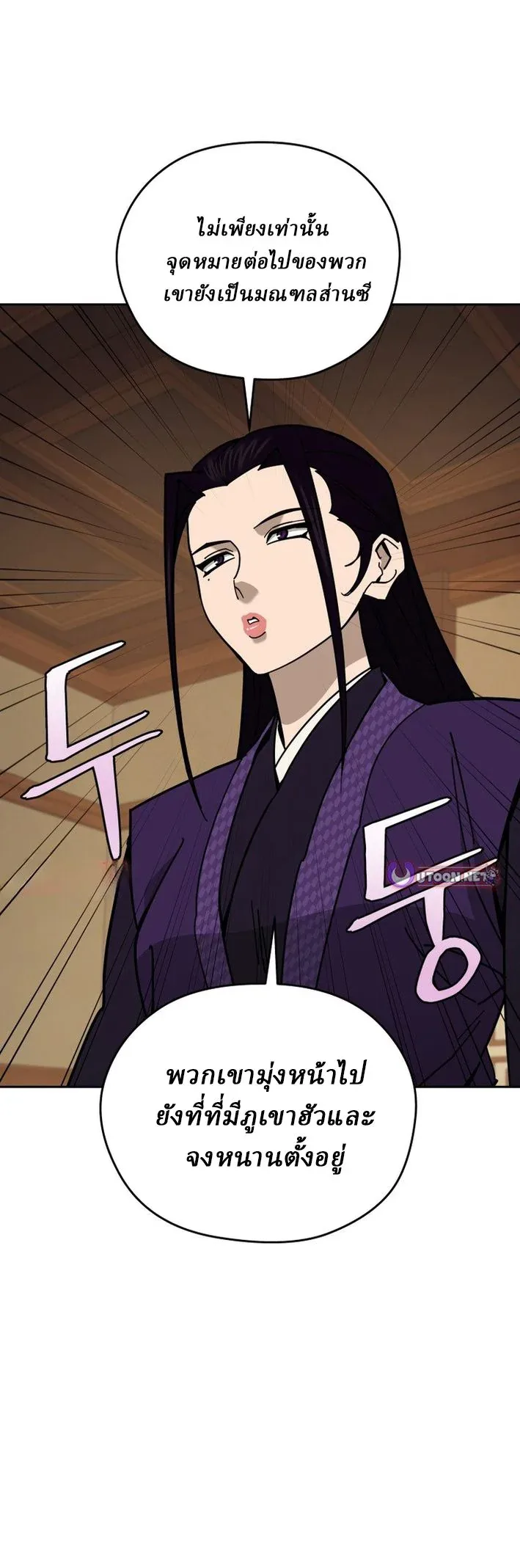 Murim’s Youngest Miracle Demon Doctor หมอปีศาจปาฏิหาริย์อายุน้อยที่สุดแห่งมูริม ตอนที่ 51 หน้า 12