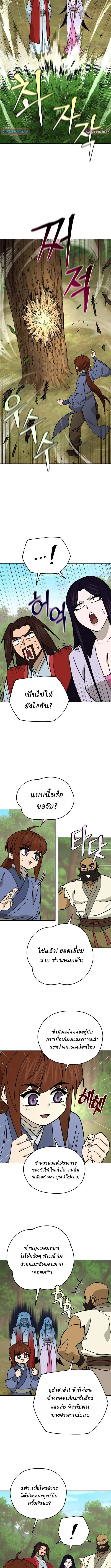 Murim’s Youngest Miracle Demon Doctor หมอปีศาจปาฏิหาริย์อายุน้อยที่สุดแห่งมูริม ตอนที่ 52 หน้า 10
