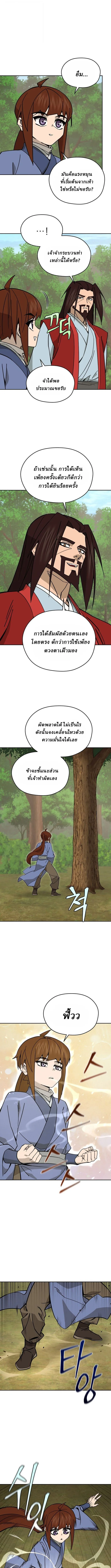 Murim’s Youngest Miracle Demon Doctor หมอปีศาจปาฏิหาริย์อายุน้อยที่สุดแห่งมูริม ตอนที่ 52 หน้า 5
