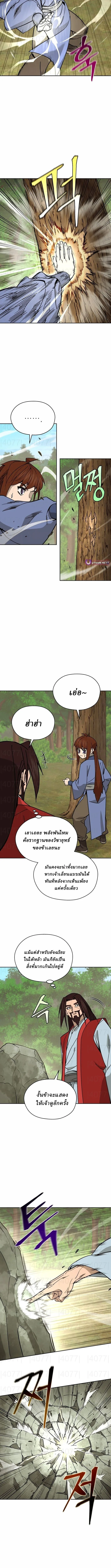 Murim’s Youngest Miracle Demon Doctor หมอปีศาจปาฏิหาริย์อายุน้อยที่สุดแห่งมูริม ตอนที่ 52 หน้า 6