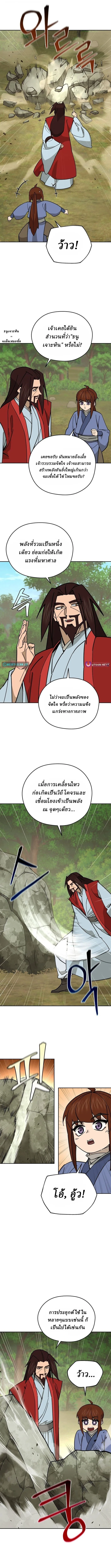 Murim’s Youngest Miracle Demon Doctor หมอปีศาจปาฏิหาริย์อายุน้อยที่สุดแห่งมูริม ตอนที่ 52 หน้า 7