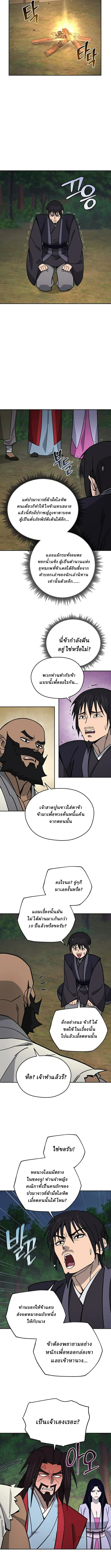 Murim’s Youngest Miracle Demon Doctor หมอปีศาจปาฏิหาริย์อายุน้อยที่สุดแห่งมูริม ตอนที่ 53 หน้า 7