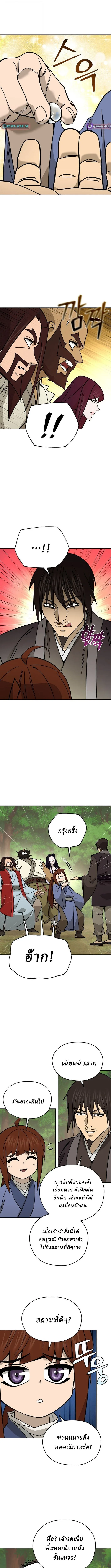 Murim’s Youngest Miracle Demon Doctor หมอปีศาจปาฏิหาริย์อายุน้อยที่สุดแห่งมูริม ตอนที่ 54 หน้า 10