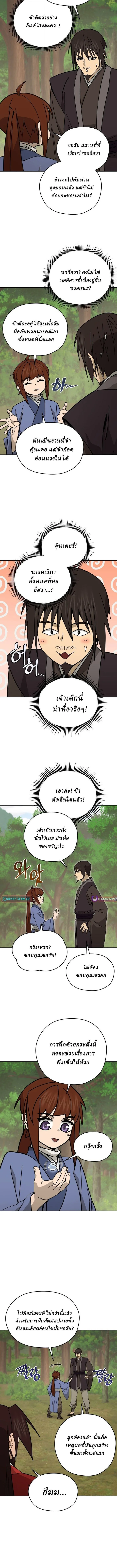 Murim’s Youngest Miracle Demon Doctor หมอปีศาจปาฏิหาริย์อายุน้อยที่สุดแห่งมูริม ตอนที่ 54 หน้า 11