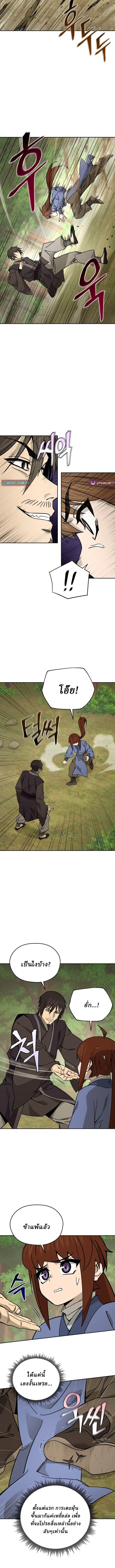 Murim’s Youngest Miracle Demon Doctor หมอปีศาจปาฏิหาริย์อายุน้อยที่สุดแห่งมูริม ตอนที่ 54 หน้า 2