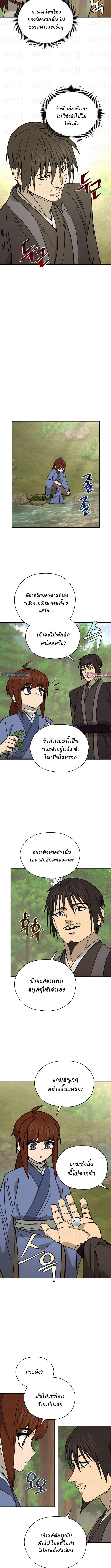 Murim’s Youngest Miracle Demon Doctor หมอปีศาจปาฏิหาริย์อายุน้อยที่สุดแห่งมูริม ตอนที่ 54 หน้า 6
