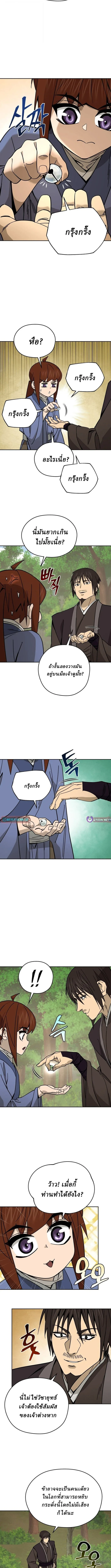 Murim’s Youngest Miracle Demon Doctor หมอปีศาจปาฏิหาริย์อายุน้อยที่สุดแห่งมูริม ตอนที่ 54 หน้า 7