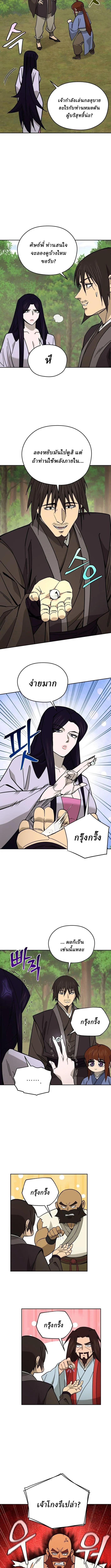 Murim’s Youngest Miracle Demon Doctor หมอปีศาจปาฏิหาริย์อายุน้อยที่สุดแห่งมูริม ตอนที่ 54 หน้า 8