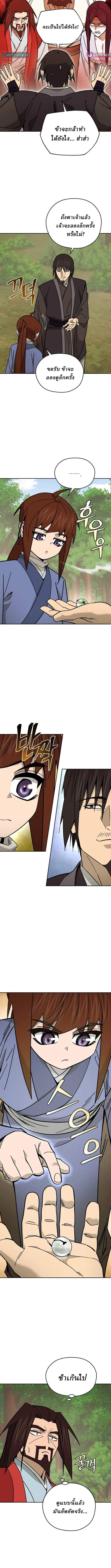Murim’s Youngest Miracle Demon Doctor หมอปีศาจปาฏิหาริย์อายุน้อยที่สุดแห่งมูริม ตอนที่ 54 หน้า 9