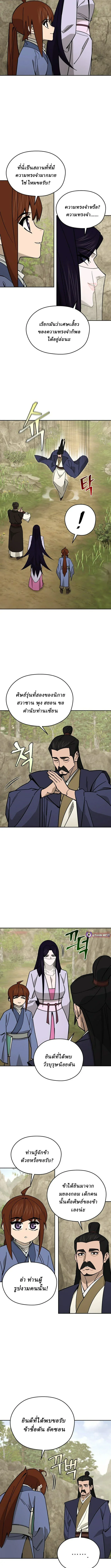 Murim’s Youngest Miracle Demon Doctor หมอปีศาจปาฏิหาริย์อายุน้อยที่สุดแห่งมูริม ตอนที่ 55 หน้า 11